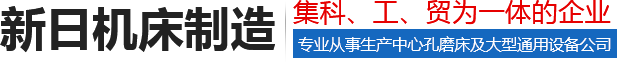中心孔磨床,中心孔研磨機(jī),頂尖孔磨床,頂尖孔研磨機(jī),新鄉(xiāng)機(jī)床廠,立式車(chē)床廠家,新鄉(xiāng)市新日機(jī)床制造有限公司